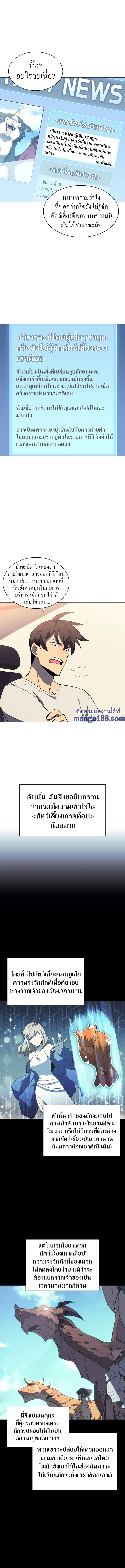 Overgeared ตอนที่ 117 หน้า 2