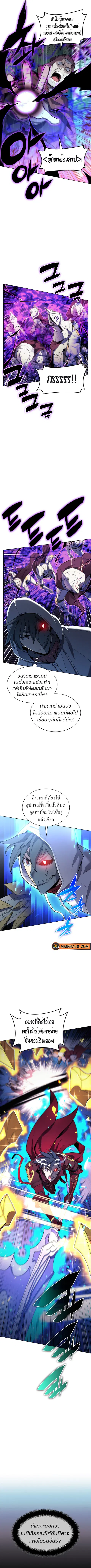 Overgeared ตอนที่ 139 หน้า 2