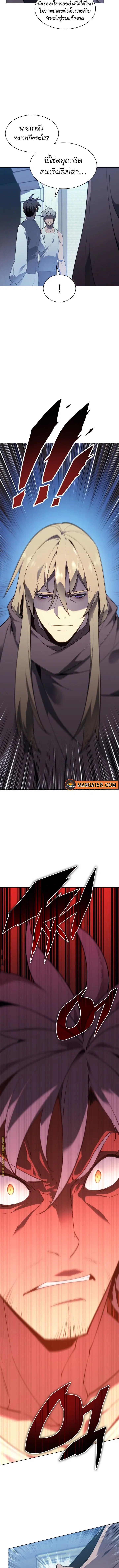 Overgeared ตอนที่ 140 หน้า 2