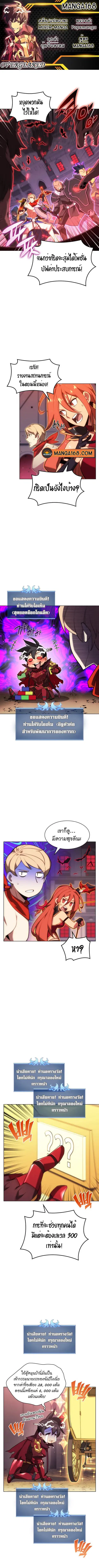 Overgeared ตอนที่ 153 หน้า 1