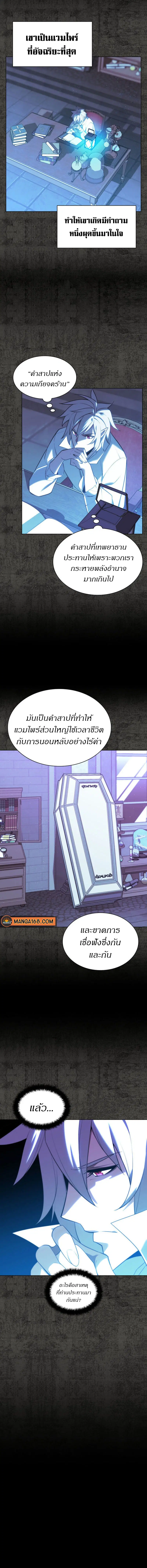 Overgeared ตอนที่ 162 หน้า 2