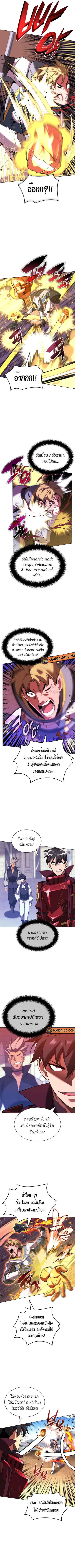 Overgeared ตอนที่ 171 หน้า 2