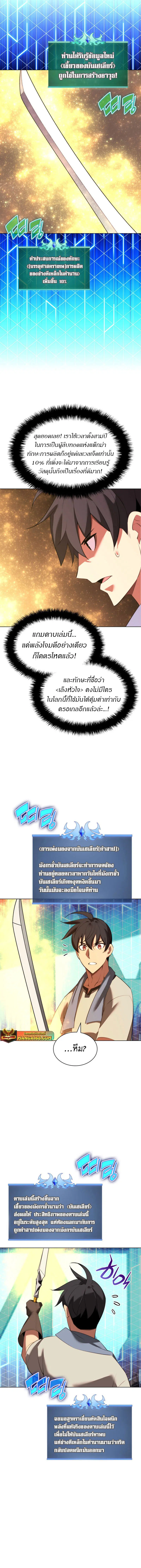 Overgeared ตอนที่ 183 หน้า 2