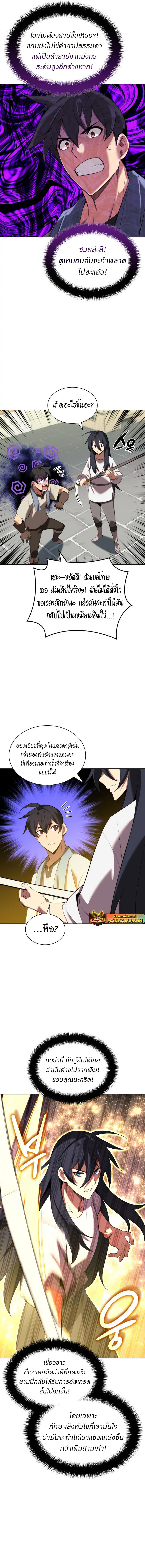 Overgeared ตอนที่ 183 หน้า 3