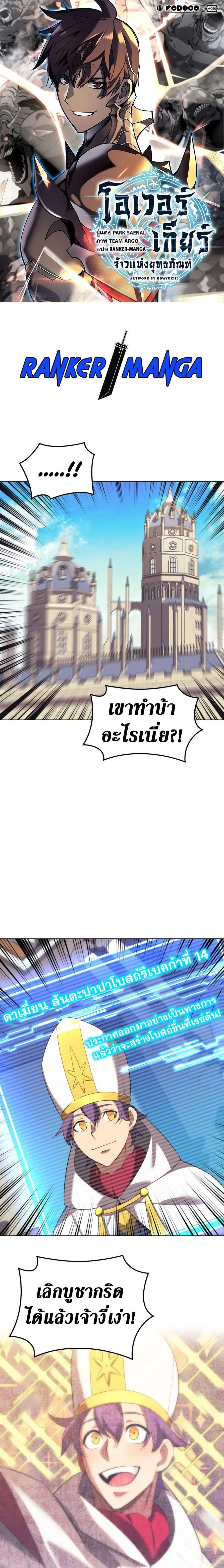 Overgeared ตอนที่ 184 หน้า 1