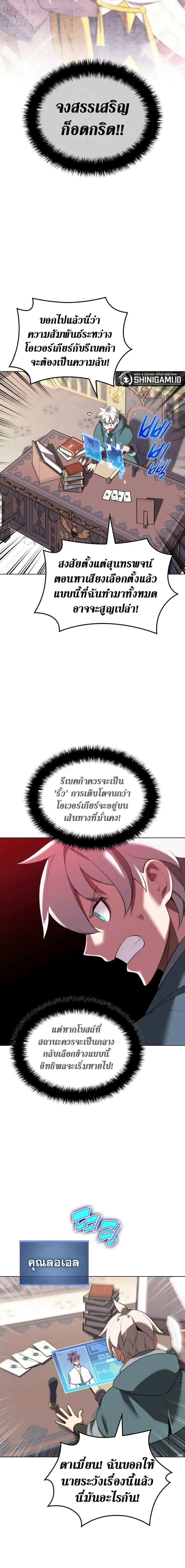 Overgeared ตอนที่ 184 หน้า 2