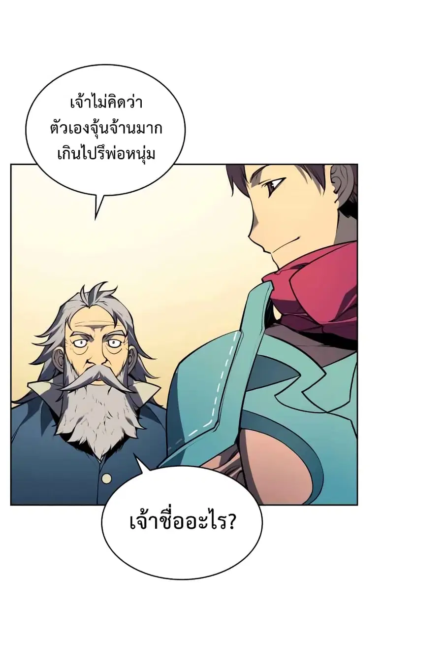 Overgeared ตอนที่ 19 หน้า 2