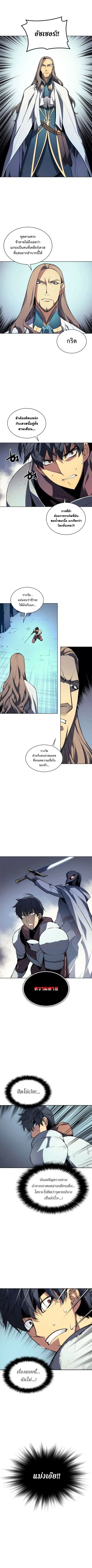 Overgeared ตอนที่ 2 หน้า 3