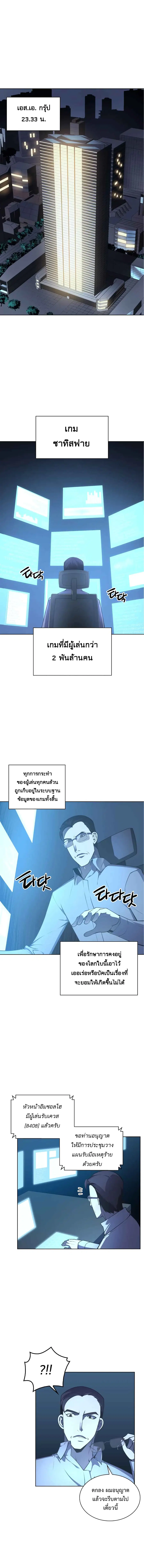 Overgeared ตอนที่ 20 หน้า 2