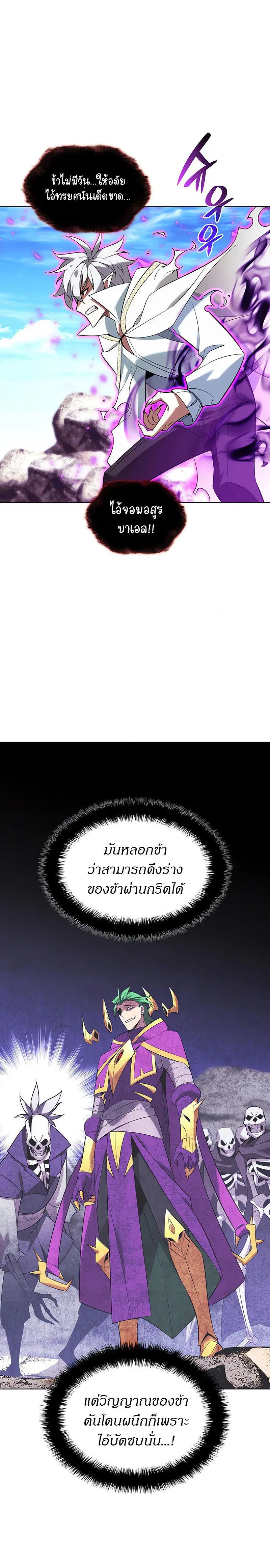 Overgeared ตอนที่ 203 หน้า 2
