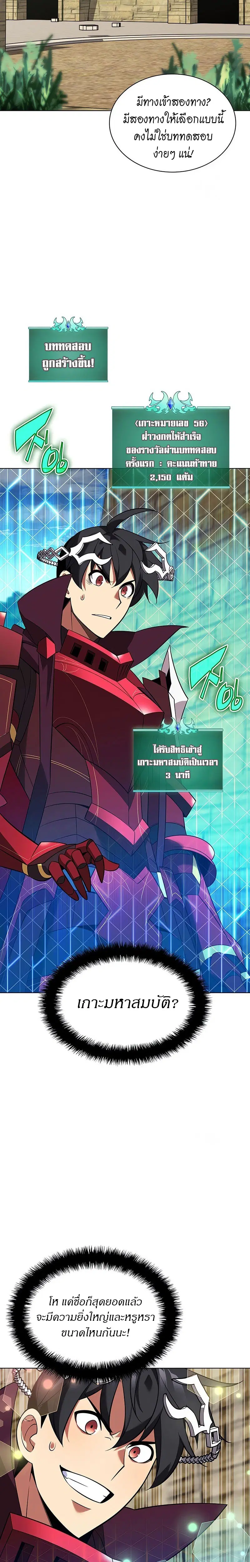 Overgeared ตอนที่ 205 หน้า 2