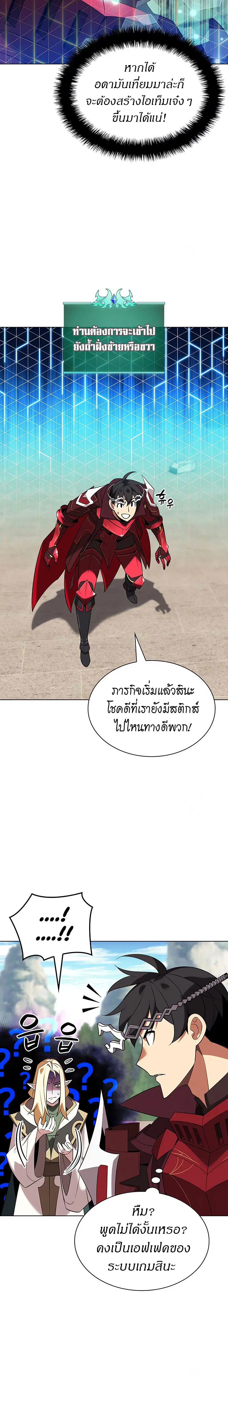 Overgeared ตอนที่ 205 หน้า 3