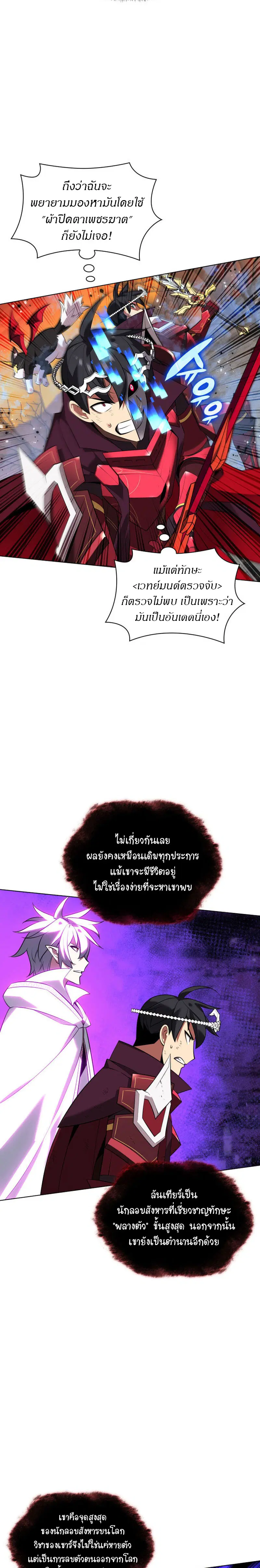 Overgeared ตอนที่ 207 หน้า 2