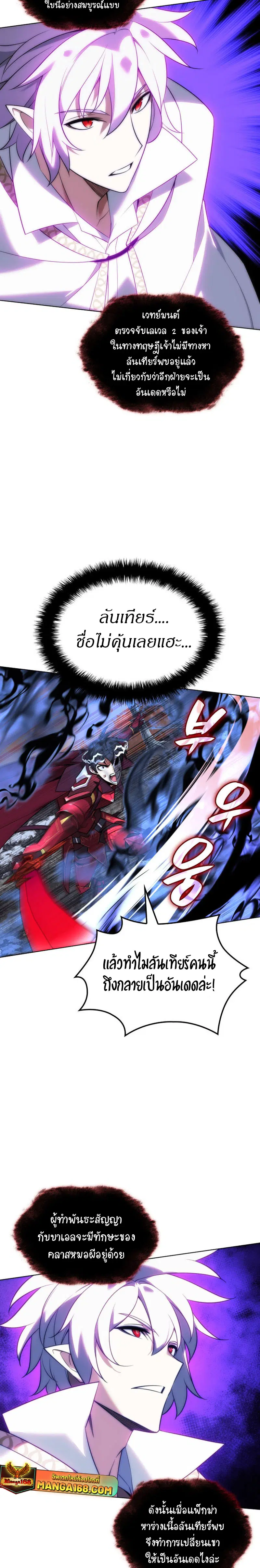 Overgeared ตอนที่ 207 หน้า 3