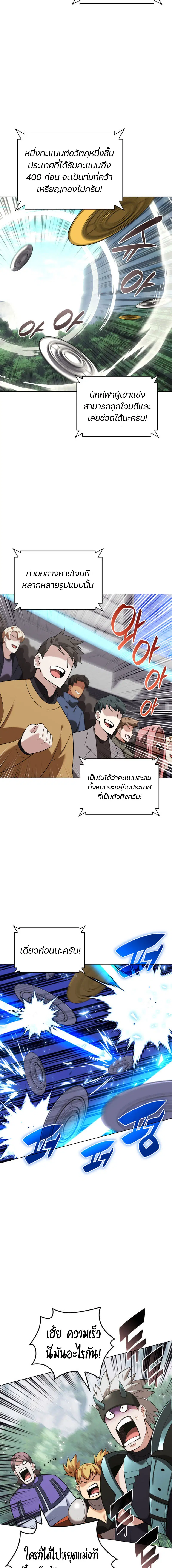 Overgeared ตอนที่ 209 หน้า 2