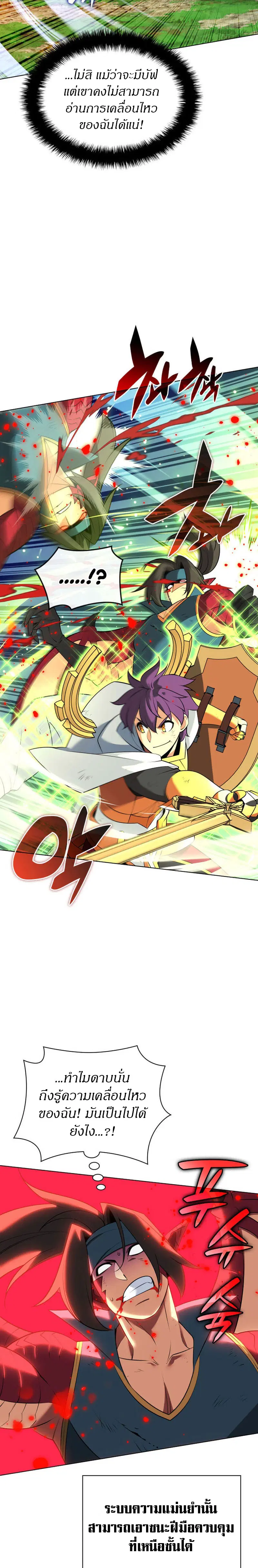 Overgeared ตอนที่ 213 หน้า 3