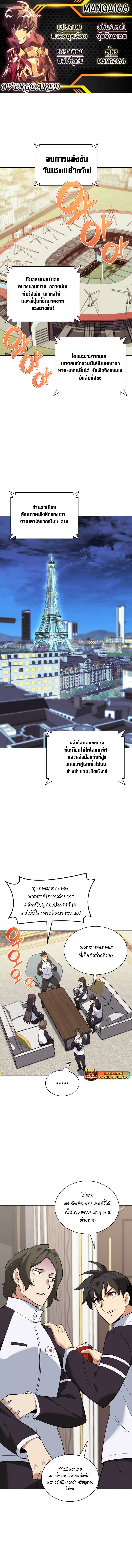 Overgeared ตอนที่ 214 หน้า 1
