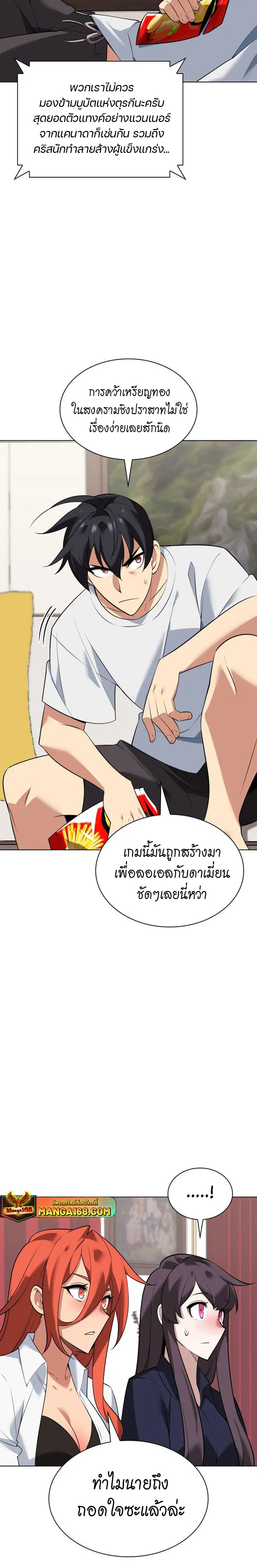 Overgeared ตอนที่ 215 หน้า 3
