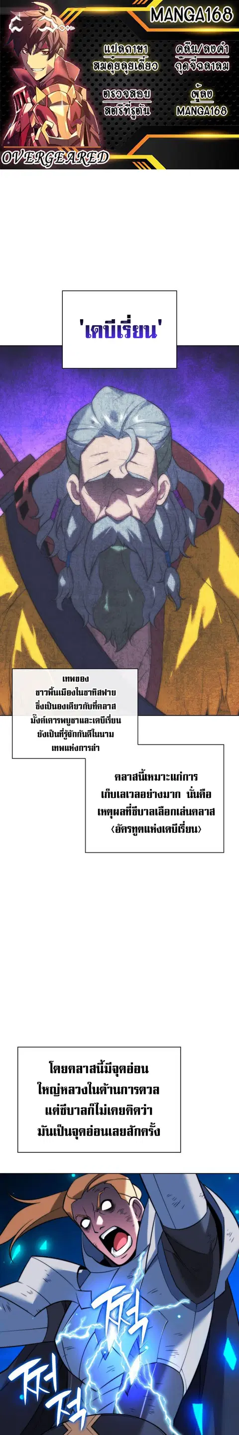 Overgeared ตอนที่ 217 หน้า 1