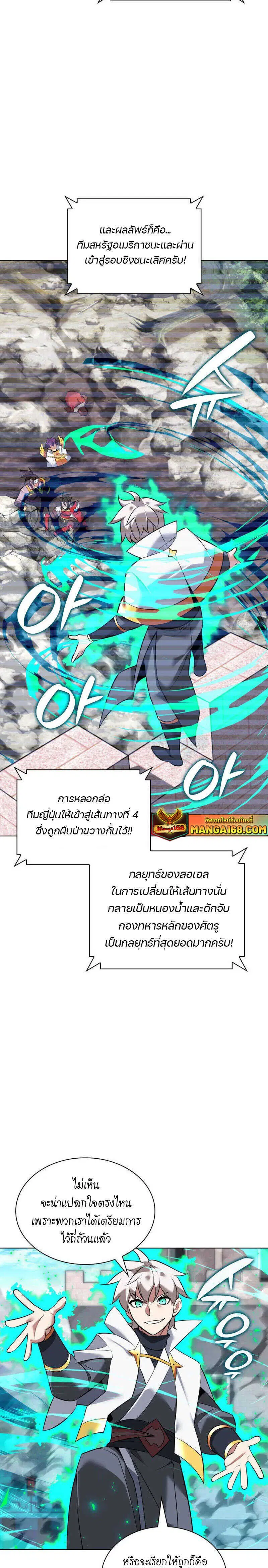 Overgeared ตอนที่ 218 หน้า 2