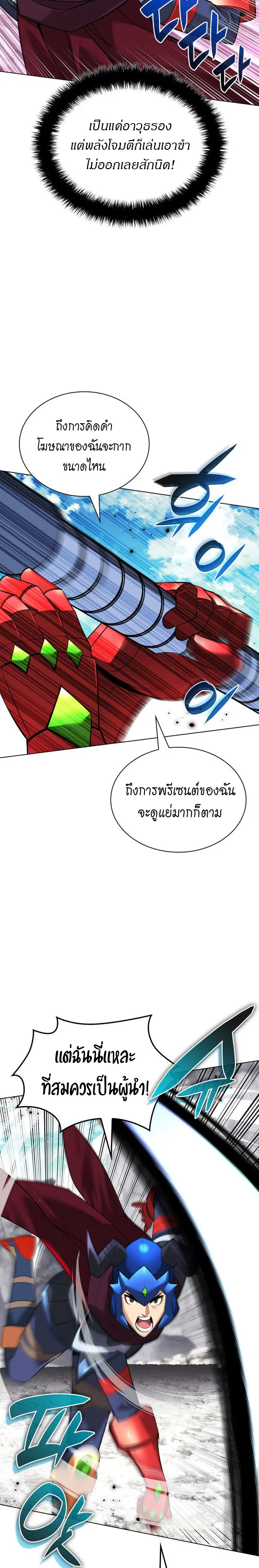 Overgeared ตอนที่ 219 หน้า 2