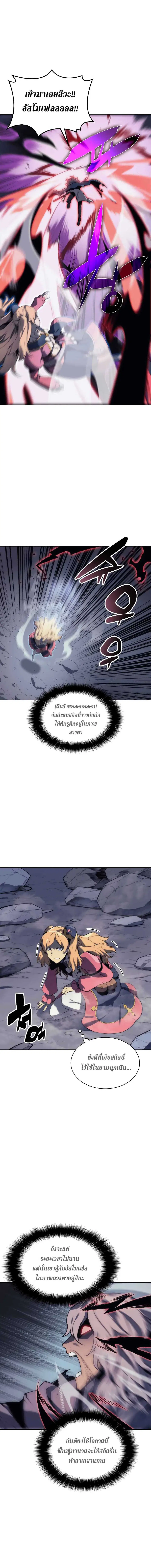 Overgeared ตอนที่ 22 หน้า 3
