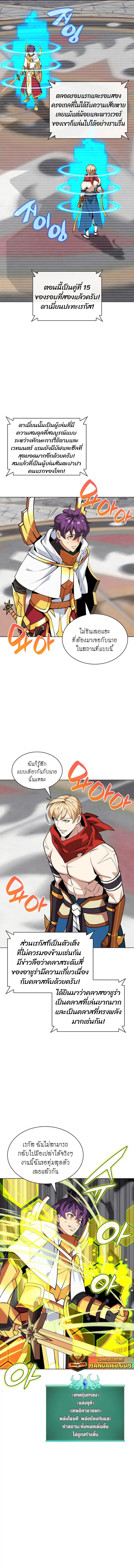 Overgeared ตอนที่ 225 หน้า 2