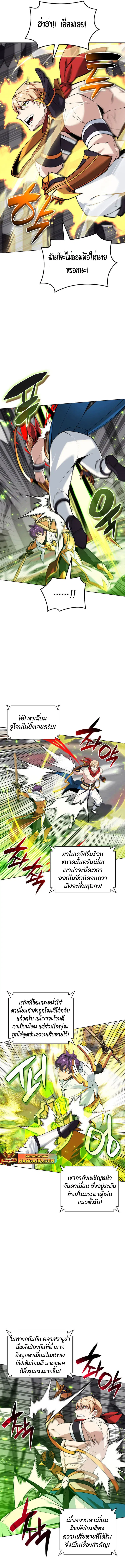 Overgeared ตอนที่ 225 หน้า 3