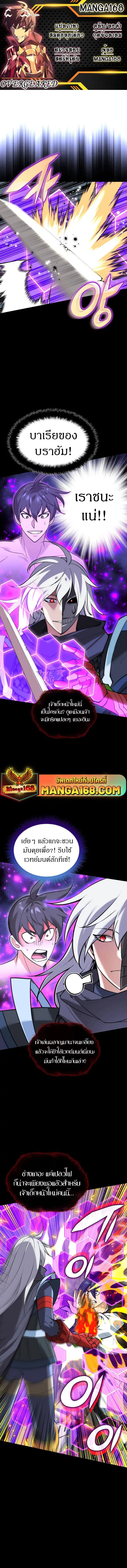 Overgeared ตอนที่ 229 หน้า 1