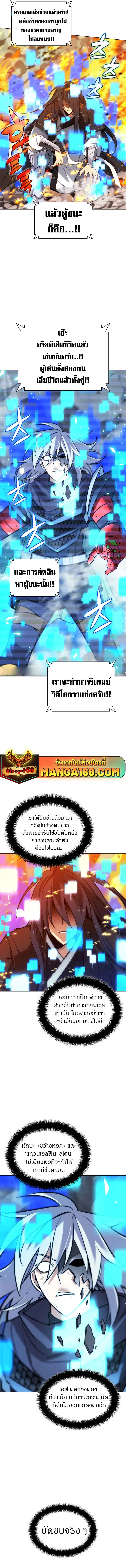 Overgeared ตอนที่ 229 หน้า 3