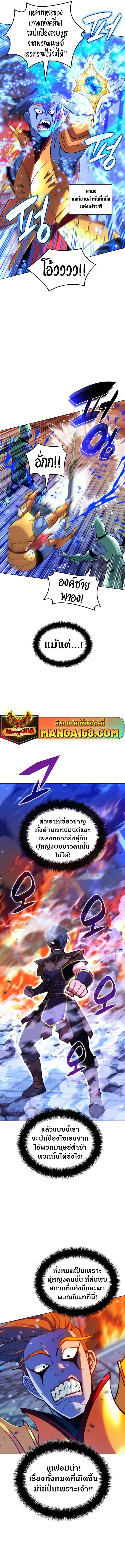 Overgeared ตอนที่ 230 หน้า 2