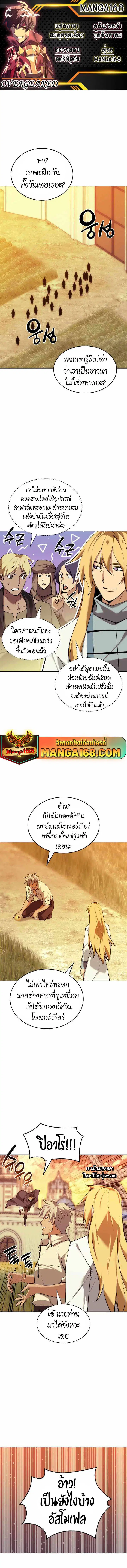 Overgeared ตอนที่ 232 หน้า 1