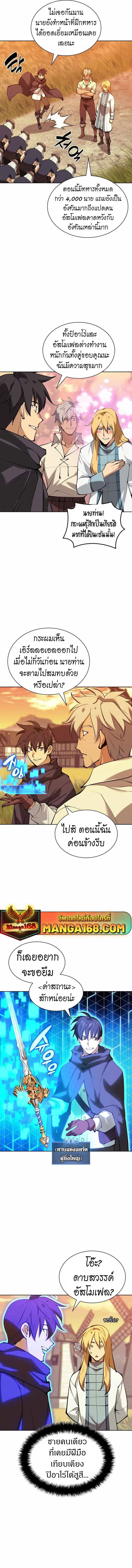 Overgeared ตอนที่ 232 หน้า 2