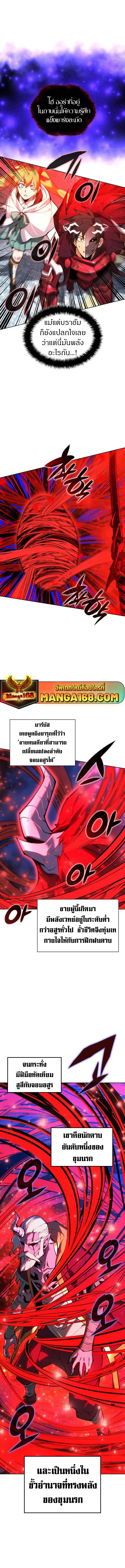 Overgeared ตอนที่ 235 หน้า 2