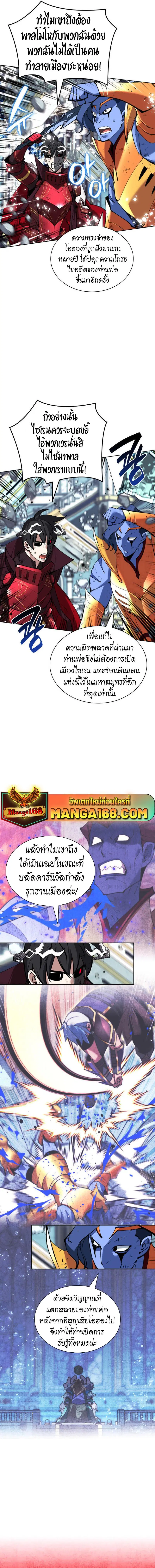 Overgeared ตอนที่ 236 หน้า 2
