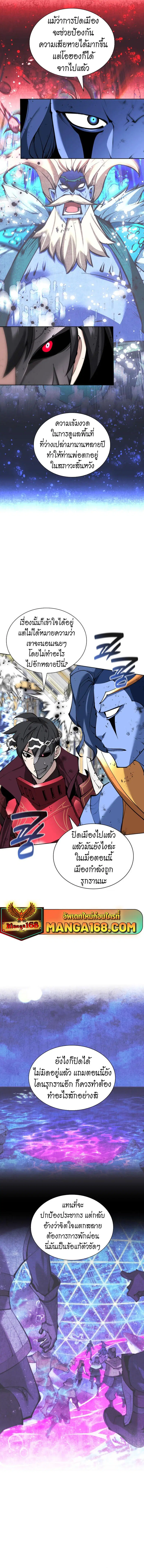 Overgeared ตอนที่ 236 หน้า 3