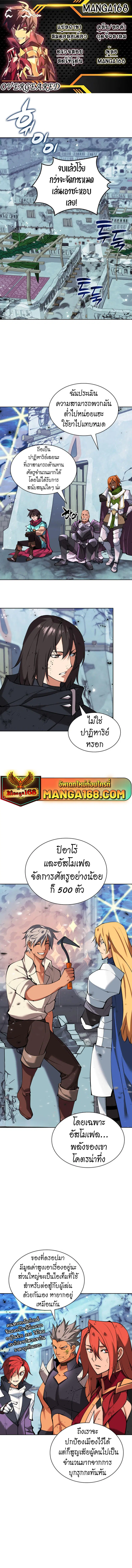 Overgeared ตอนที่ 237 หน้า 1