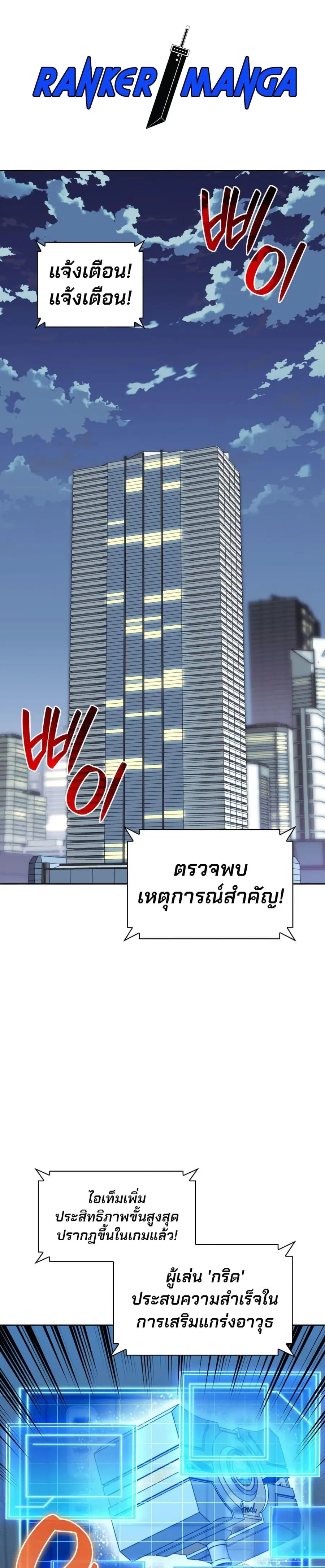 Overgeared ตอนที่ 241 หน้า 2