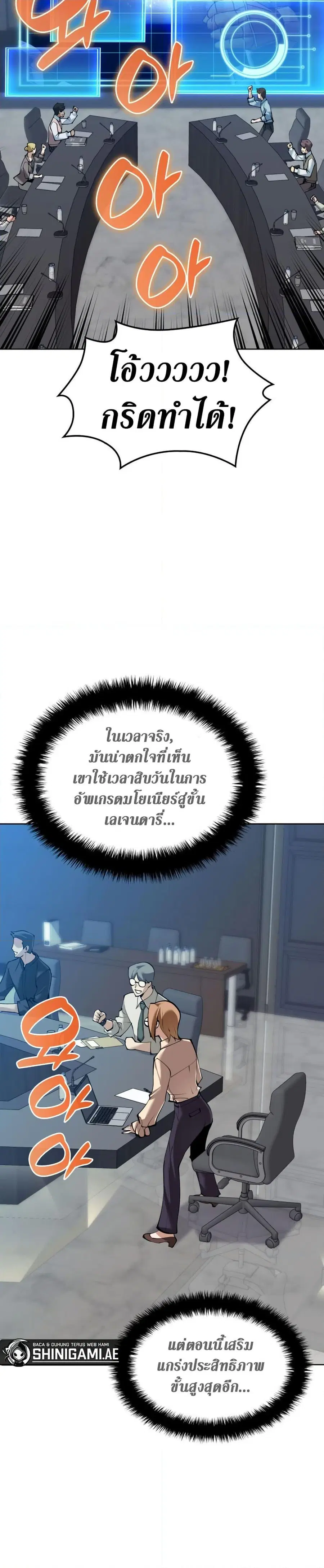 Overgeared ตอนที่ 241 หน้า 3