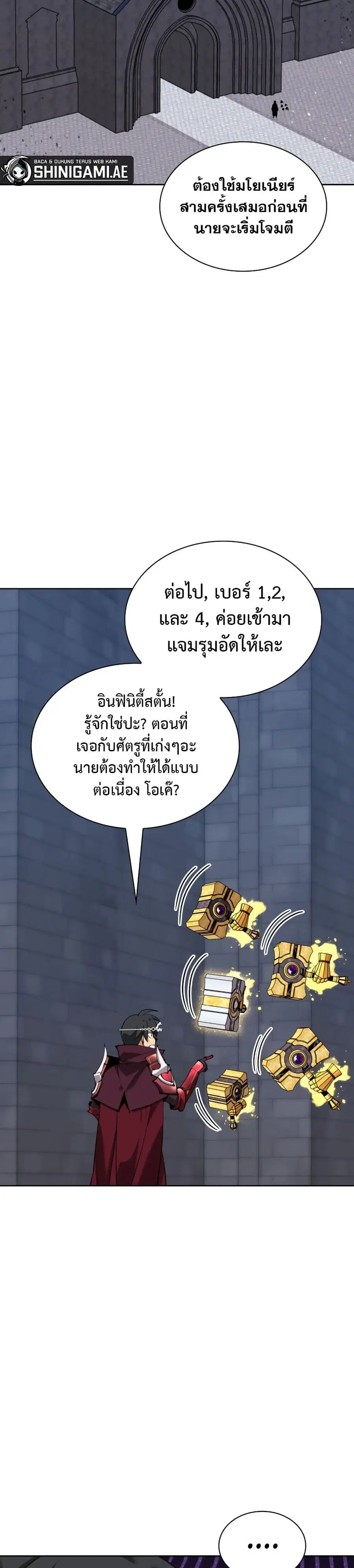 Overgeared ตอนที่ 242 หน้า 3