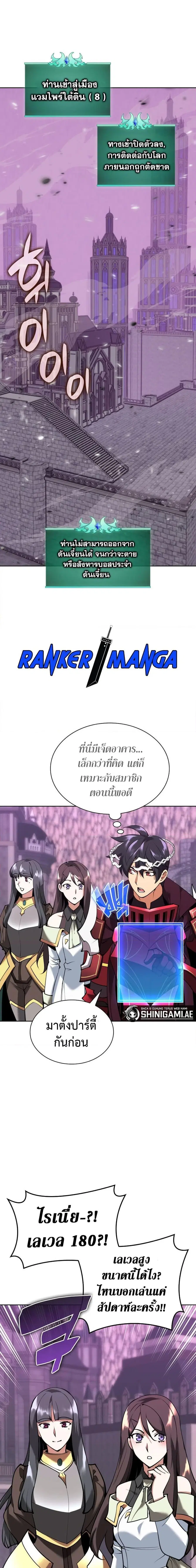 Overgeared ตอนที่ 243 หน้า 1