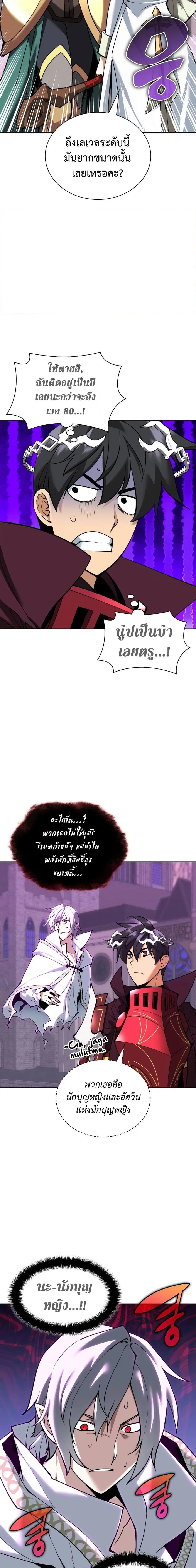 Overgeared ตอนที่ 243 หน้า 2