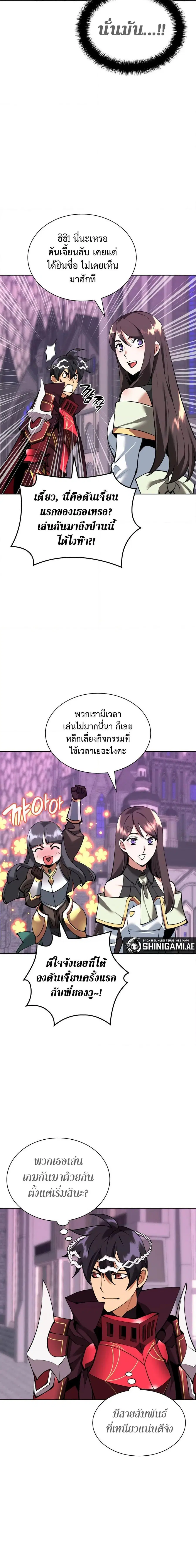 Overgeared ตอนที่ 243 หน้า 3