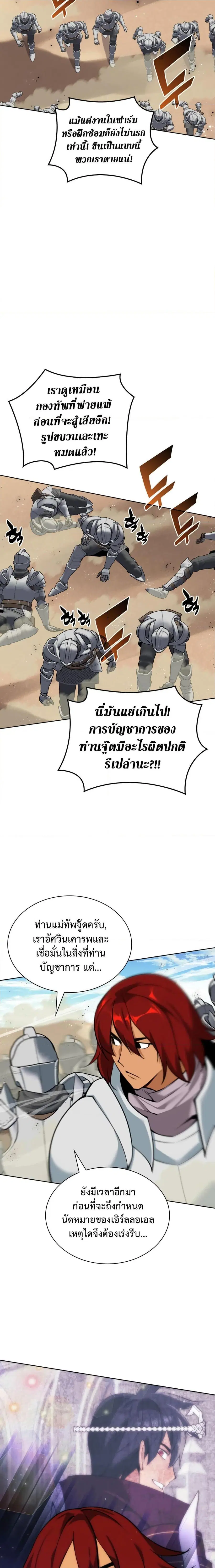 Overgeared ตอนที่ 247 หน้า 2