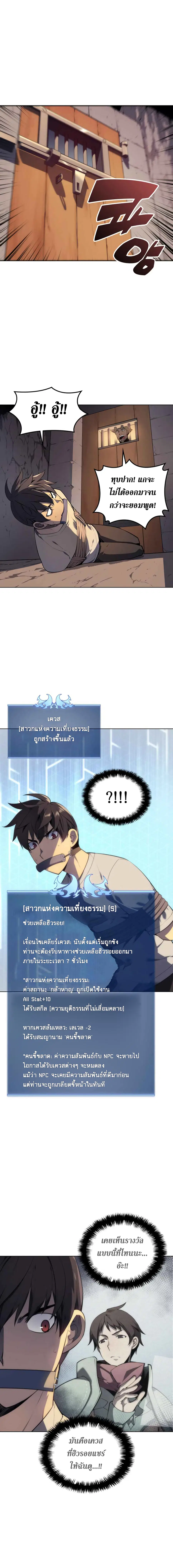 Overgeared ตอนที่ 25 หน้า 3