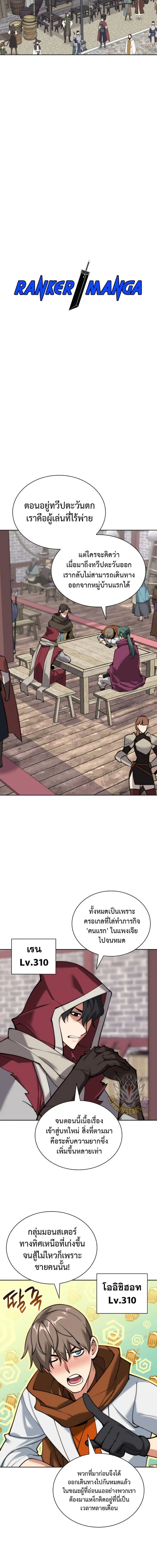 Overgeared ตอนที่ 259 หน้า 2