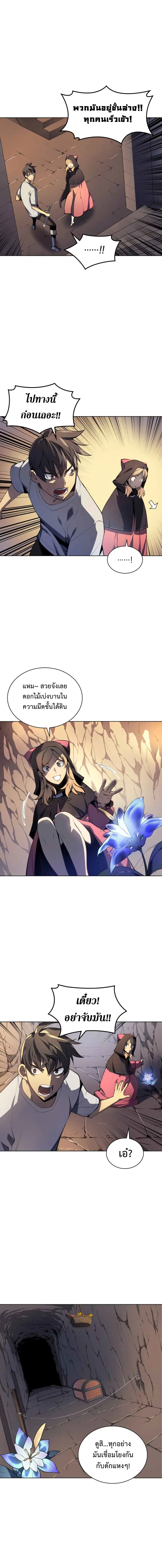 Overgeared ตอนที่ 26 หน้า 3