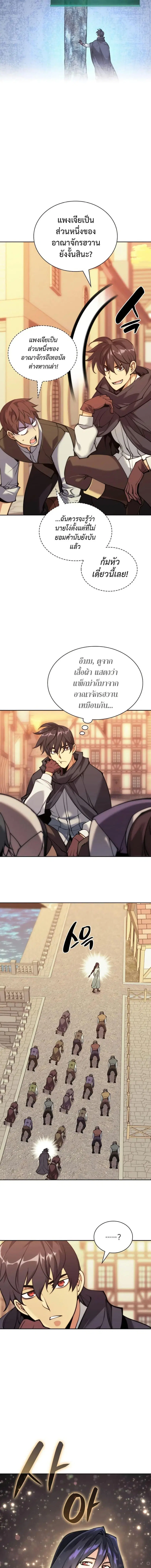 Overgeared ตอนที่ 260 หน้า 3