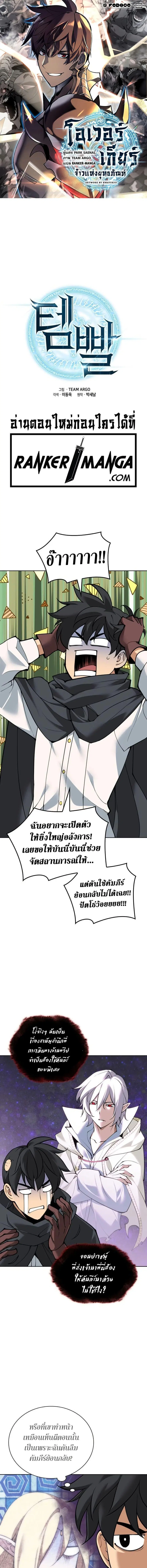 Overgeared ตอนที่ 268 หน้า 1