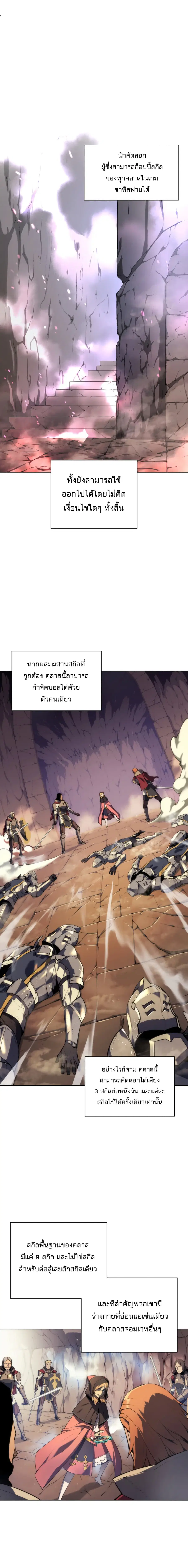 Overgeared ตอนที่ 27 หน้า 2